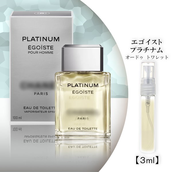 Qoo10] エゴイストエゴイストプラチナム EDT