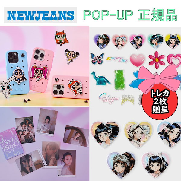 Qoo10] HYBE NEWJEANS 公式グッズ LINE