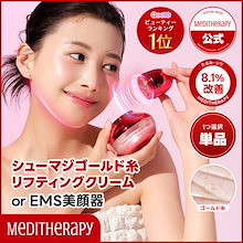 Qoo10 | 「メディテラピー」のブランド検索結果(人気順)：メディ