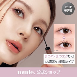 Qoo10] ミュード 【まつ毛美容液】アイラッシュティンティン