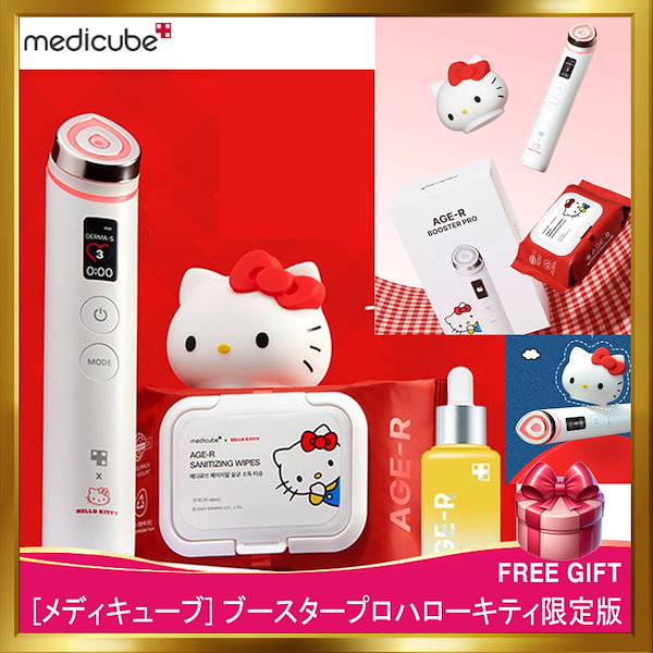Qoo10] メディキューブ [韓国正規品][新商品]AGE-R ブー