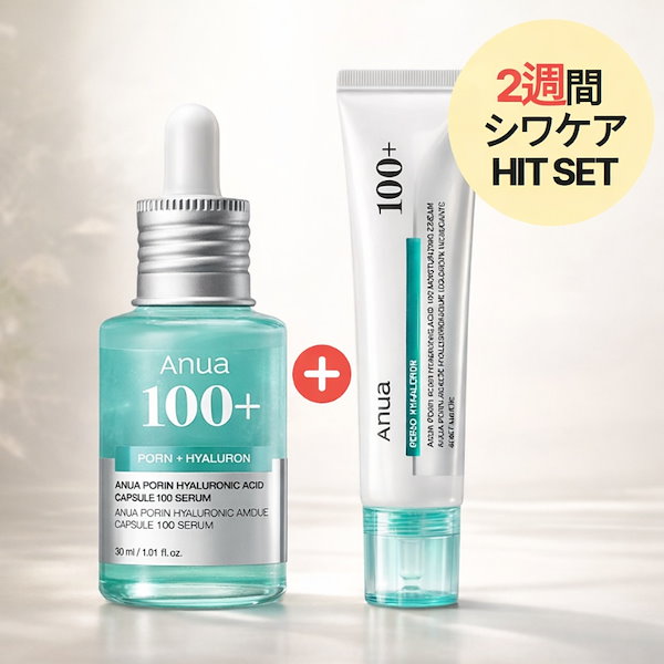 Qoo10] アヌア 【限定セット】PDRN ピーディーアール