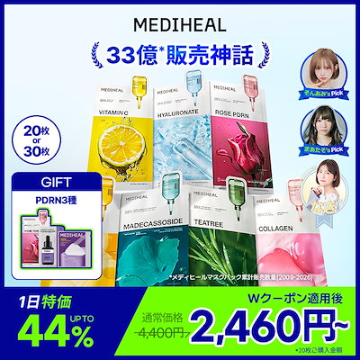 Qoo10] メディヒール 【公式】【1日特価】【メガ割限定GIFT : スキンケア