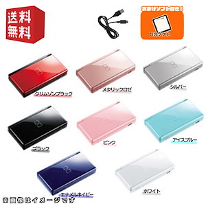 Qoo10] 任天堂 【中古】Nintendo DS ライト