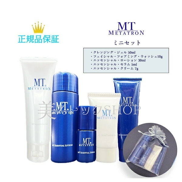 24時間以内に発送！MT クレンジングジェル 500ml ケース付き 24時間