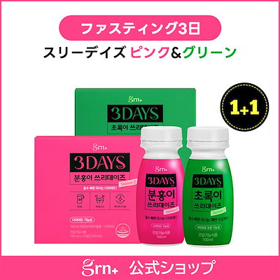 Qoo10] GRN+ 【選べる1+1】3日デトックススリーデイ