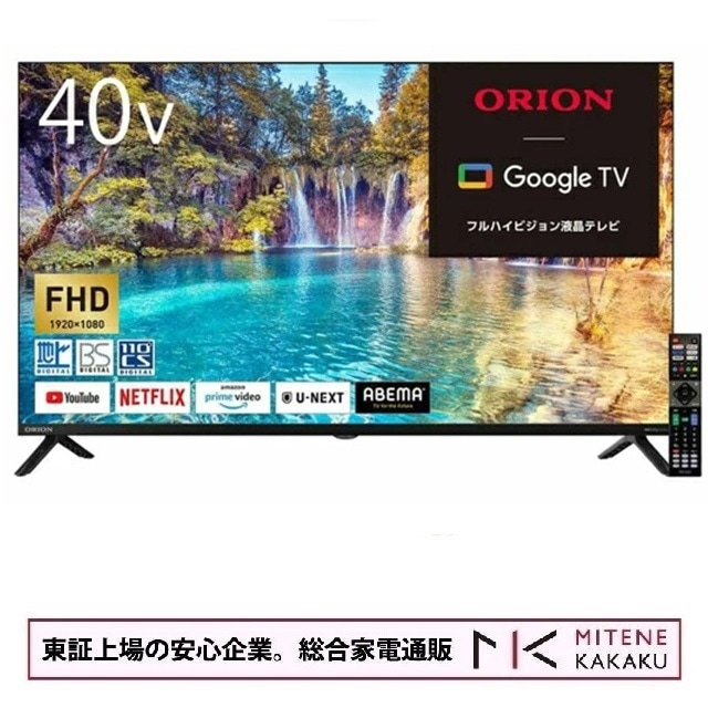orion 40インチ」の人気商品一覧 | 安い商品を通販サイトから探す