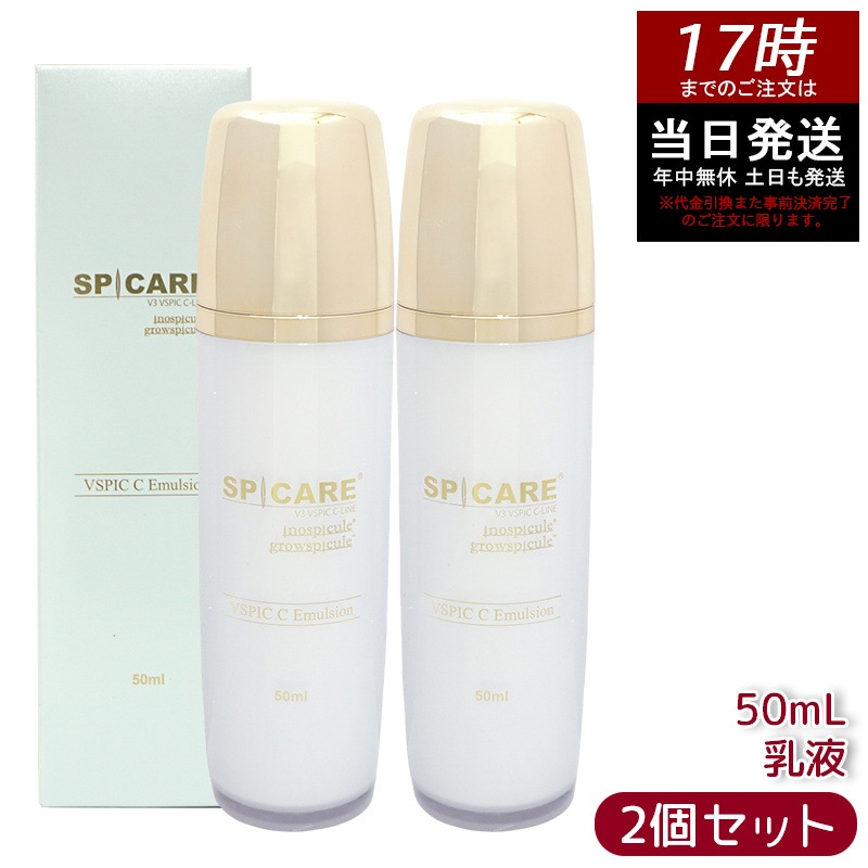 spicare|V3 VSPIC C-EMULSION シーエマルジョン 50ml SPICARE V3 VSPIC
