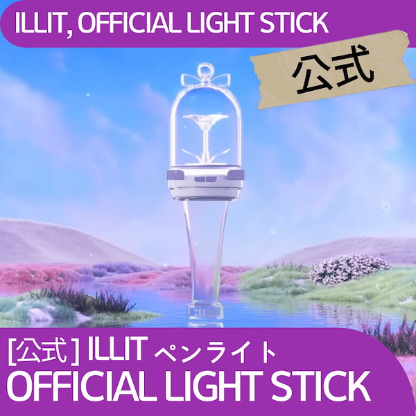 Qoo10] HYBE [公式 ] ILLIT OFFICIAL