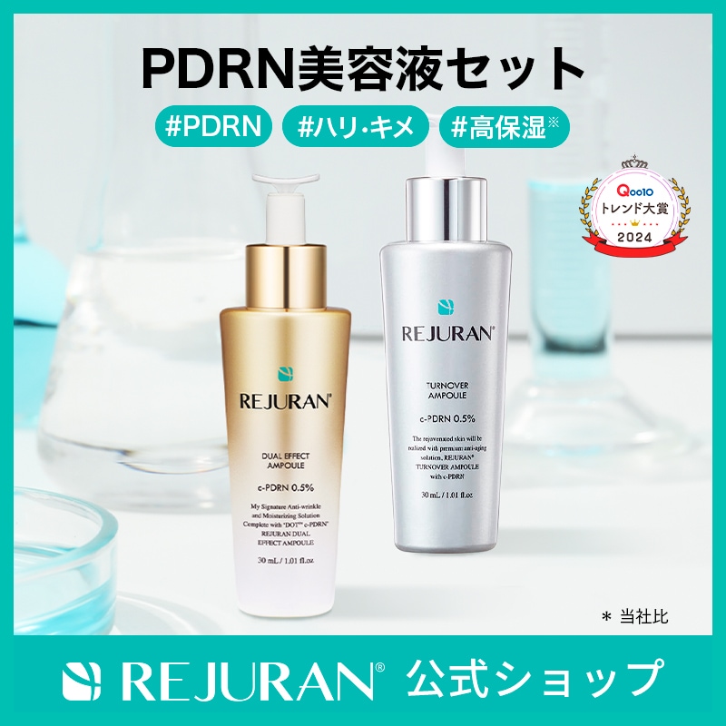 Qoo10] リジュラン リジュラン公式 (国内発送) REJUR : スキンケア
