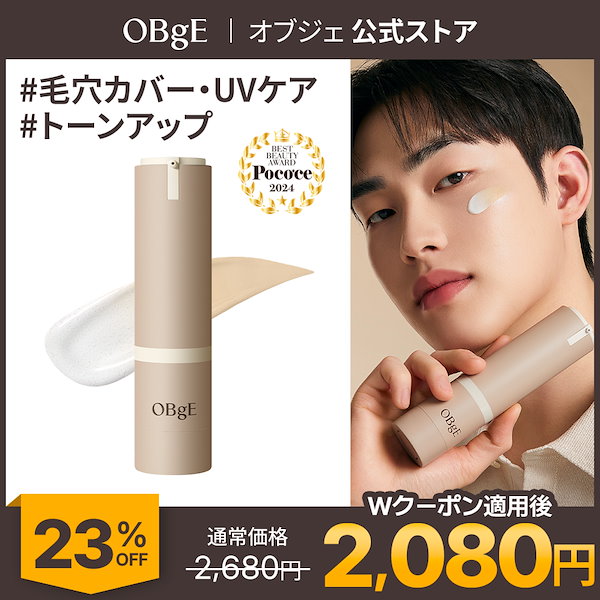 Qoo10] オブジェ 【毛穴カバー・白浮きなし】 ナチュラル毛