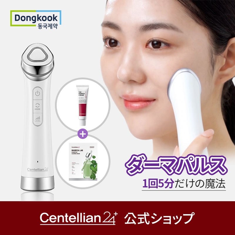 Qoo10] センテリアン24 [NEW]センテリアン24 ダーマパルス : 美容