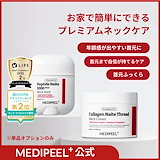 Qoo10] ヒップネス エッセンス 5mL×10包