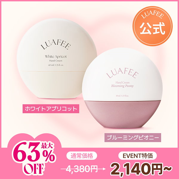 Qoo10] LUAFEE 【公式】【2/11~2/15】【5日限定