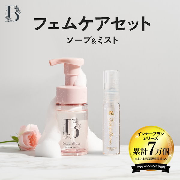 Qoo10] インナーブラン デリケートゾーン専用 フェムケアセット（