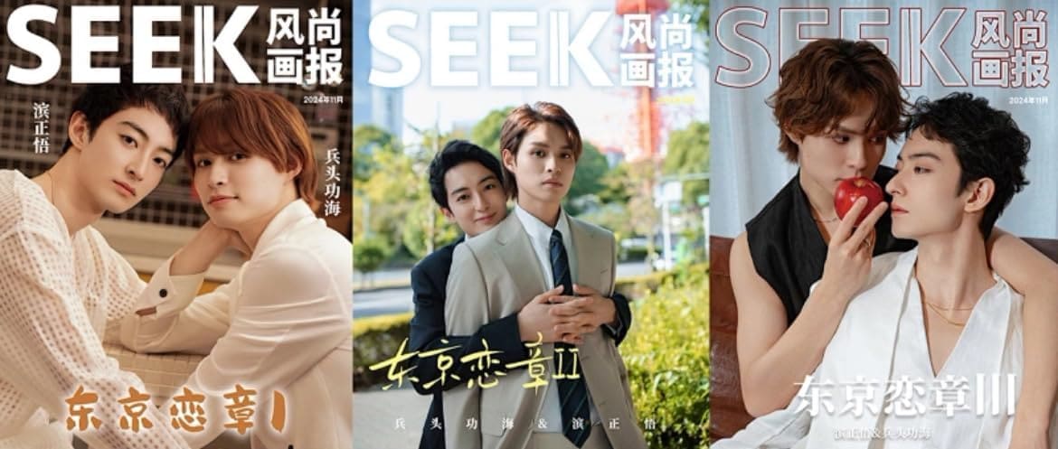 Qoo10] SEEK风尚画报/風尚画報 2024年1 : 本