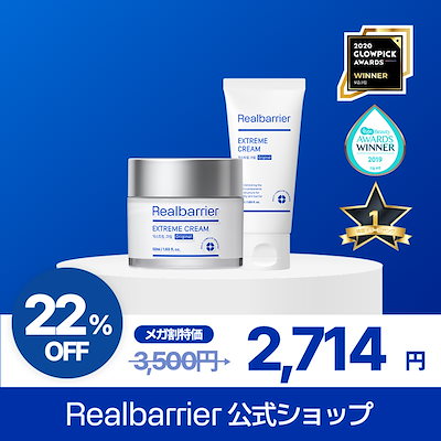 Qoo10] リアルバリア 【公式】エクストリームクリーム オリジナ