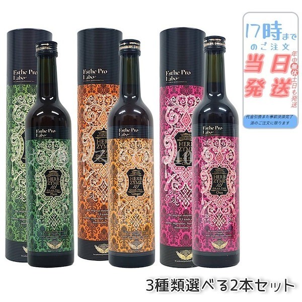 ハーブザイム プレーン 6本 【公式通販】