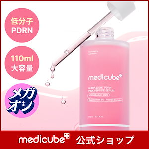 Qoo10] メディキューブ 【公式正品】 PDRN ブースタージェル : スキンケア
