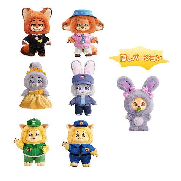 Qoo10] TOPTOY 【公式正规品】ズートピア2 新たな旅シリ