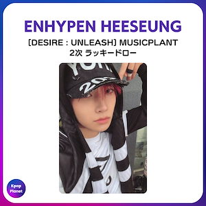 enhypen musicplant