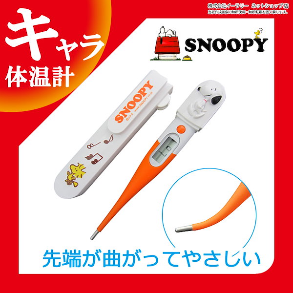 Qoo10] 体温計 電子体温計 実測式 キャラクター