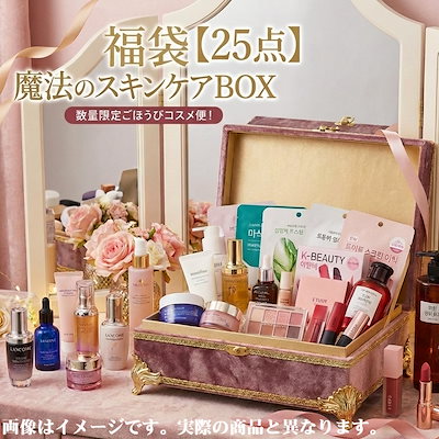 Qoo10] 【豪華25点入り】魔法のスキンケアBOX : キット・コフレ・福袋