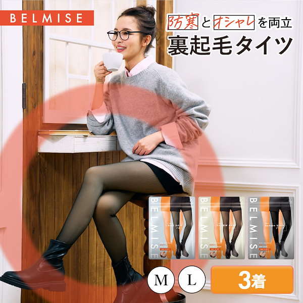 Qoo10] ベルミス 【公式】スリムウォーマー Heat+ 3