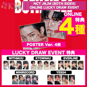nct dream lucky draw