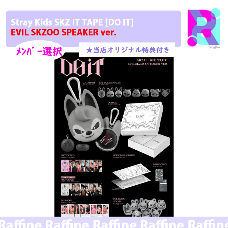 Qoo10] JYP Entertainment 【全て選択可能】（EVIL SKZOO : KPOP