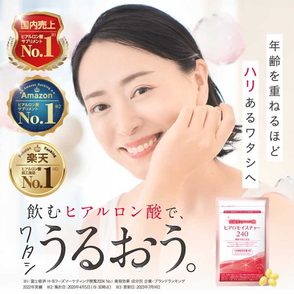 Qoo10] キューピーウェルネス 【公式】 ヒアロモイスチャー240 ヒア