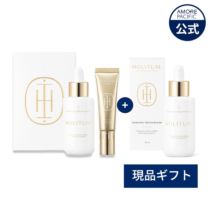 Qoo10] 【2STEPシワケアキット】パワーリニュ : スキンケア