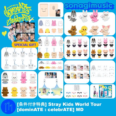 Qoo10] ドミネイト [公式] [条件付き特典] Stray : KPOP