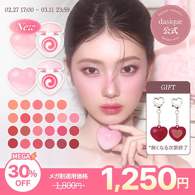 Qoo10] デイジーク 【ハートキーリングGIFT】キャンディロ : ポイント