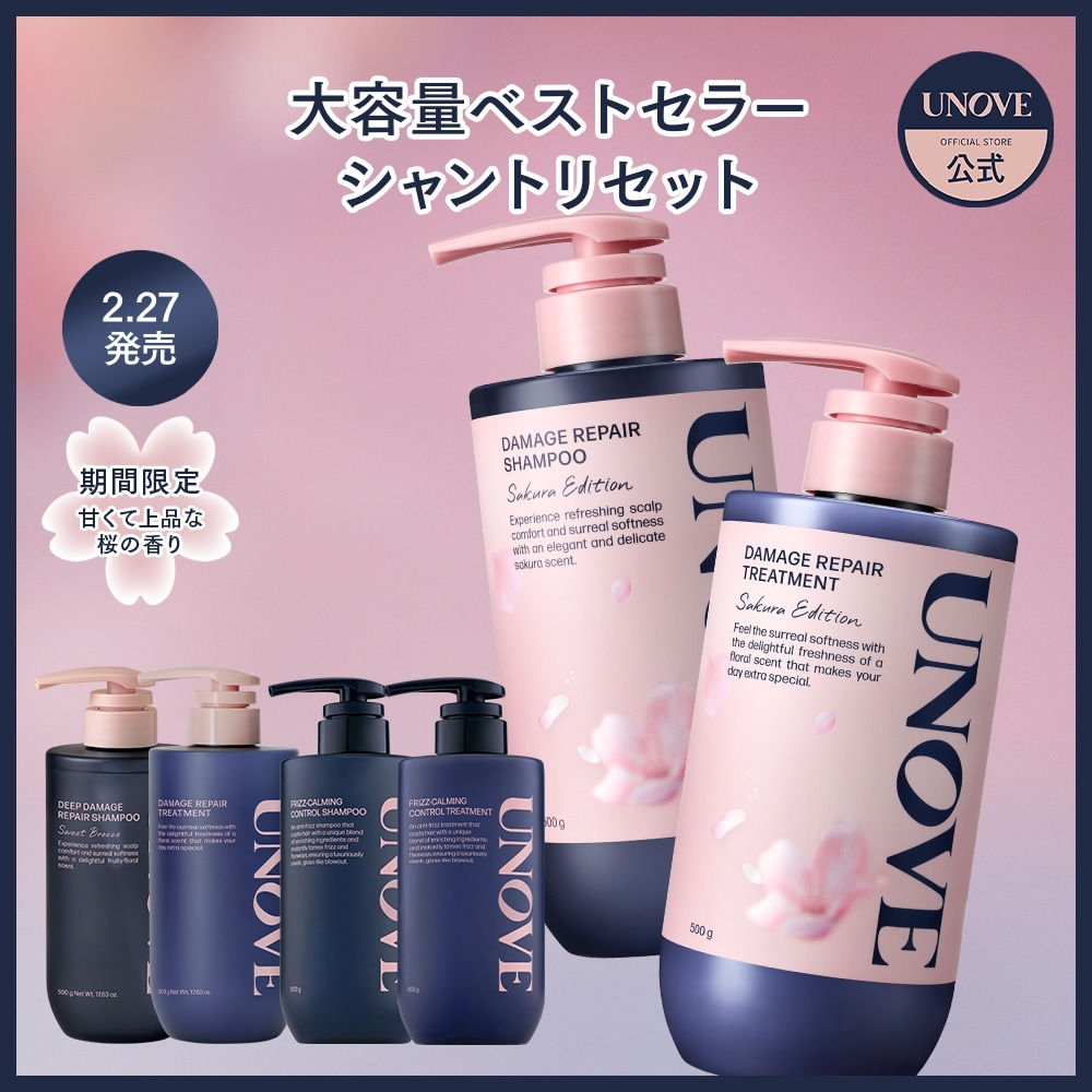 Qoo10] UNOVE 【公式】 シャンプートリートメントセット : ヘア