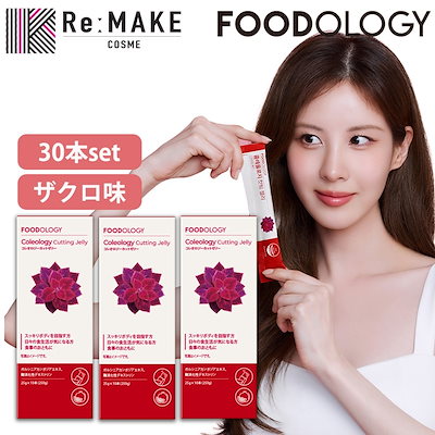 Qoo10 | FOODOLOGY コレオロジーカットゼリーの検索結果(人気順