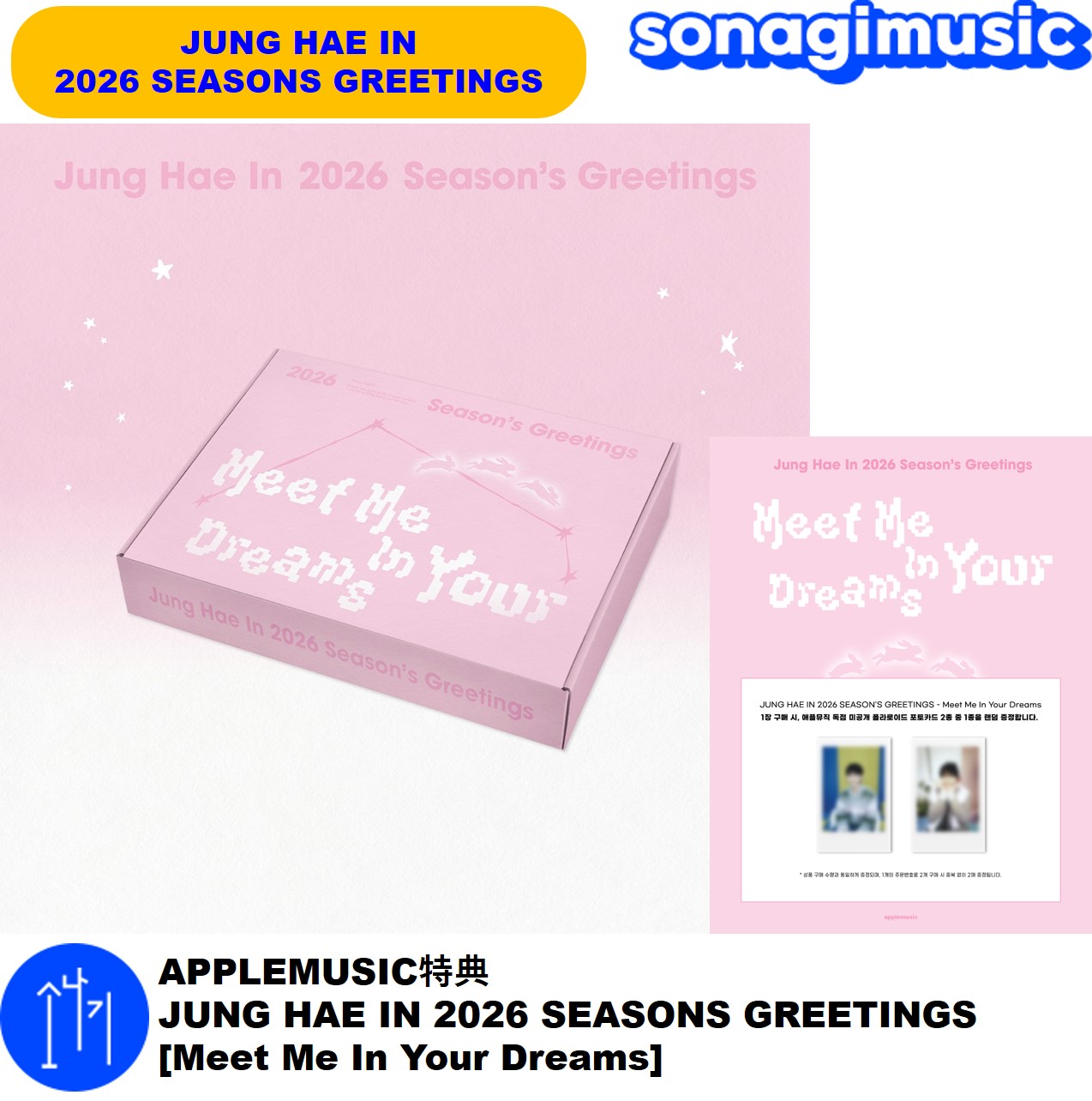 Qoo10] FNC ENTERTAINMENT APPLEMUSIC特典 JUNG HA : KPOP