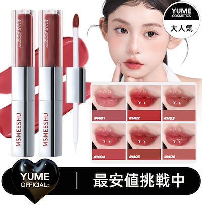 Qoo10] リップ 【TikTokおすすめ】 リップ : ポイントメイク