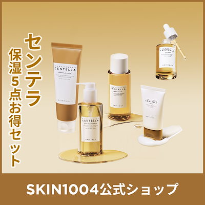 Qoo10] SKIN1004 【公式】センテラ 保湿5点セット(クレン