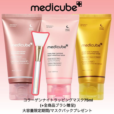 Qoo10] メディキューブ 【正規品】メディキューブ コラーゲン ナ
