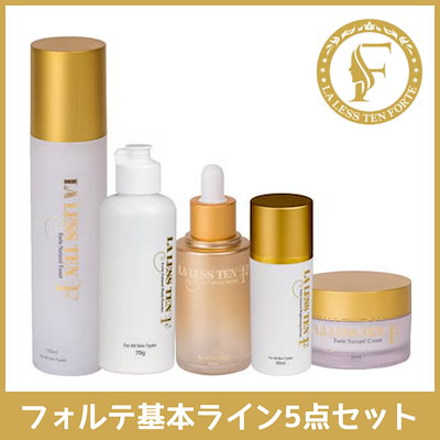 Qoo10] LA LESS TEN フォルテ基本ライン5点セット(ナチュラル : キット