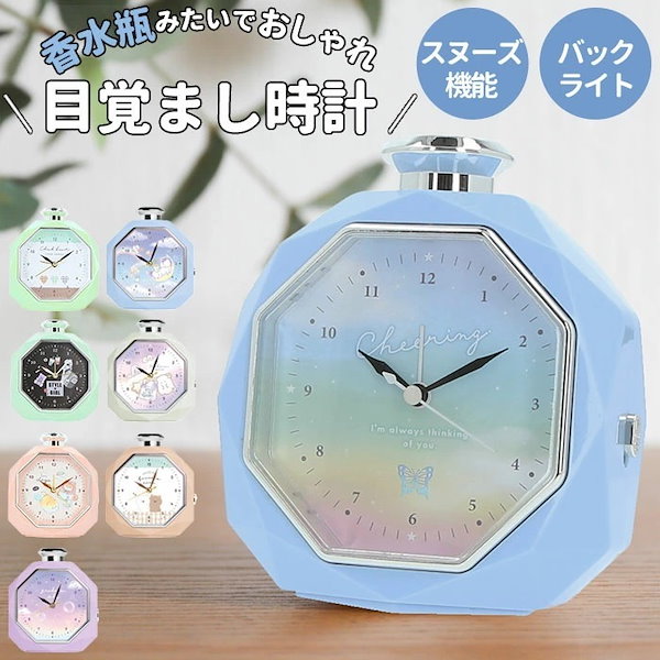 Qoo10] 目覚まし時計 キャラクター 通販 香水瓶