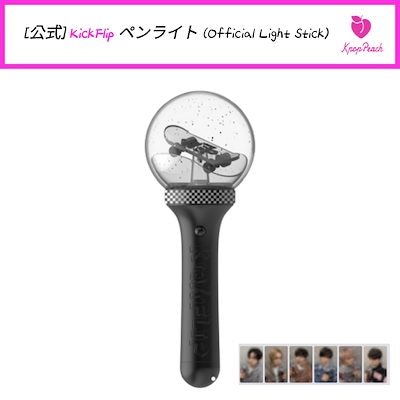 Qoo10] JYP Entertainment [公式] KickFlip ペンライト : KPOP