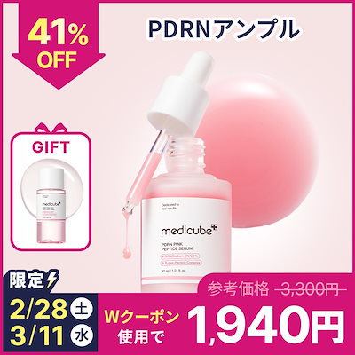 Qoo10] メディキューブ 【2/28限定特価】【おさき Pick! : スキンケア