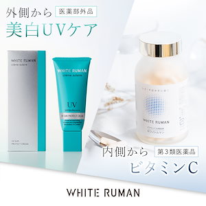 ホワイトルマン