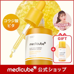 メディキューブ】人気美顔器＆スキンケア