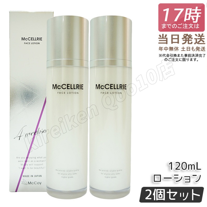 マッコイ マクセリー タイトンクリーム 50g（2本セット） マクセリー