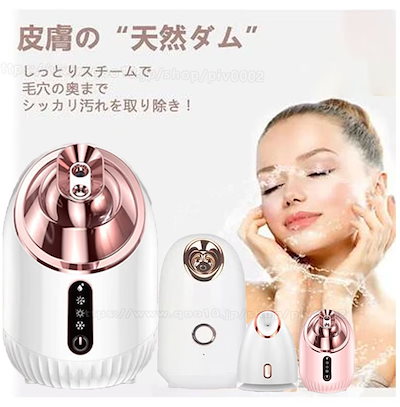 Qoo10] 【最新モデル】スチーマー 美顔器 フェイ