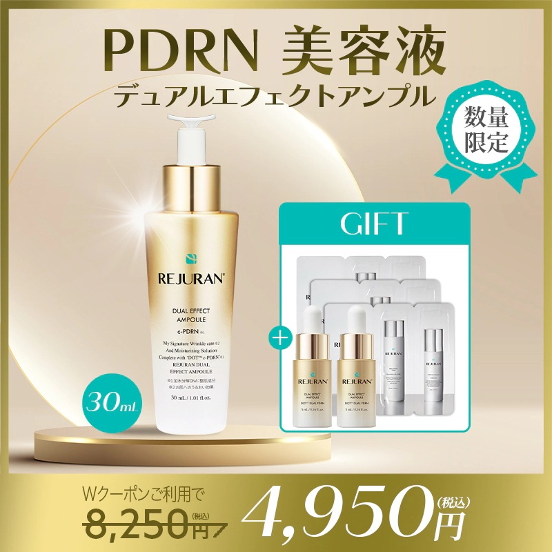 Qoo10] リジュラン 2/27～【メガ割 限定GIFT付き】リ : スキンケア