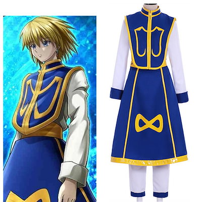 Qoo10] ハンターハンター クラピカ コスプレ衣装 : ホビー・コスプレ